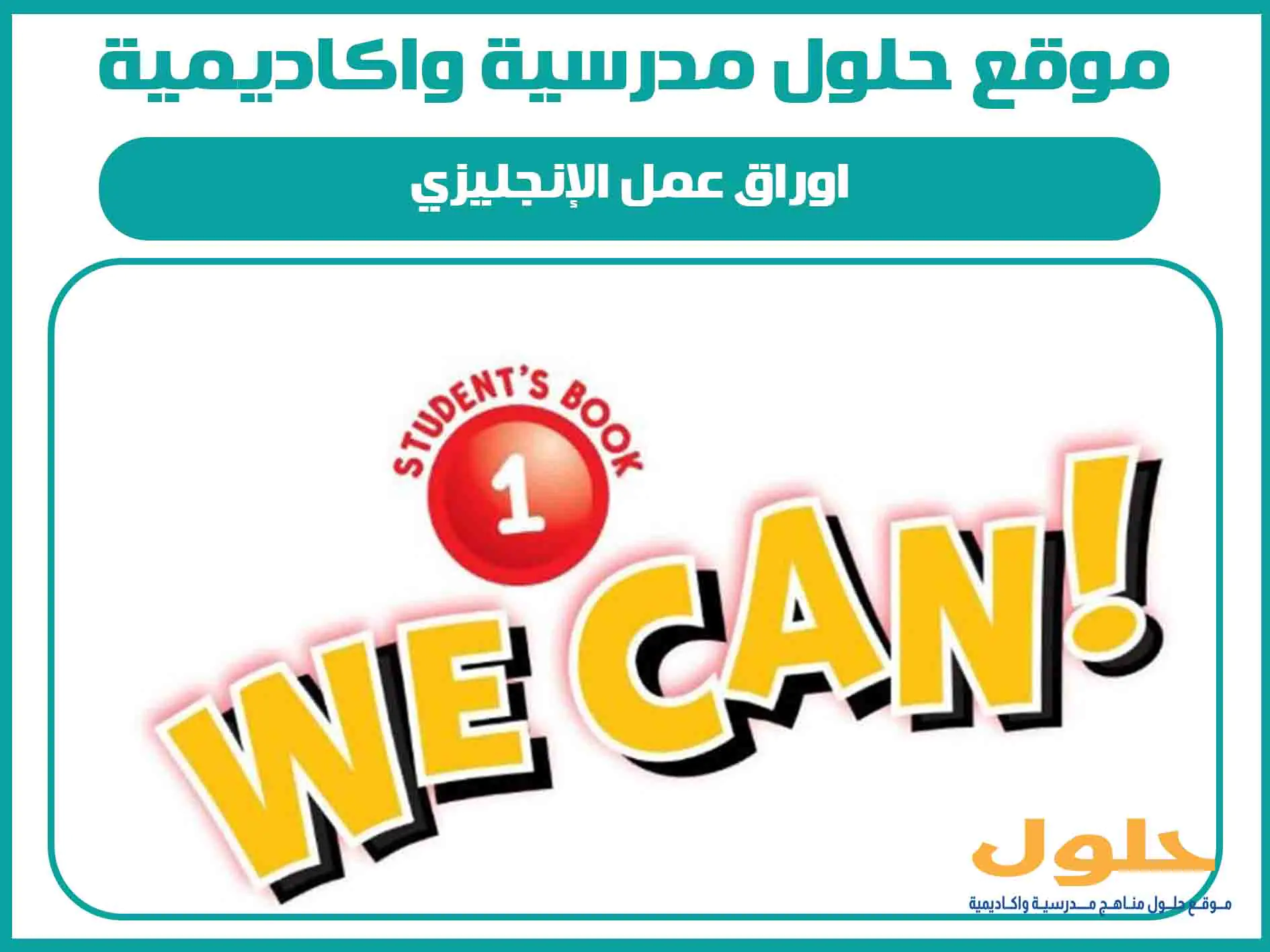 اوراق عمل الإنجليزي اول ابتدائي الفصل الاول المنهج السعودي